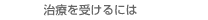 Â󂯂ɂ